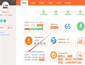 唯真科技 臨沂地區(qū)專業(yè)APP與軟件服務(wù)開發(fā)領(lǐng)航者