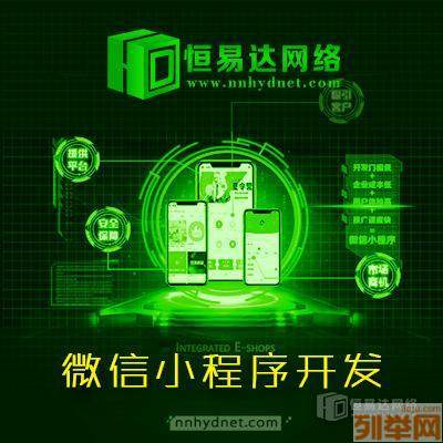 餐飲微信小程序開(kāi)發(fā) 南寧點(diǎn)餐系統(tǒng)與網(wǎng)絡(luò)信息安全